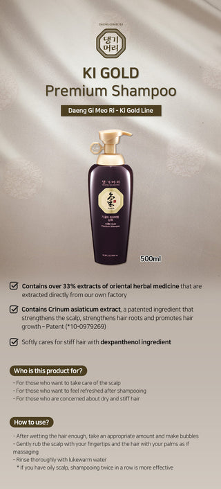 Daeng Gi Meo Ri Ki Gold Premium Shampoo image 1